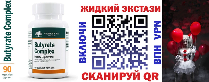 БУТИРАТ вода  дарнет шоп  kraken зеркало  Заозёрск 