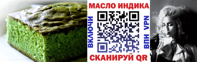 Печенье с ТГК марихуана  Заозёрск 