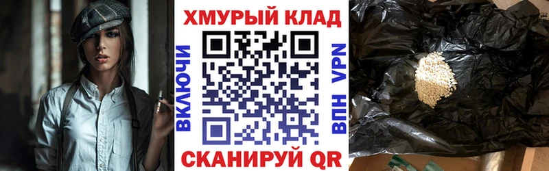 ГЕРОИН хмурый  Заозёрск 